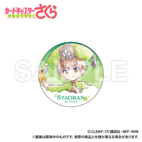 『カードキャプターさくら クリアカード編』セラミックコースター 小狼